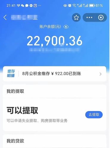 盐城吉安住房公积金怎么提取（吉安县公积金提取规则）